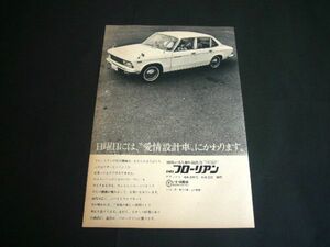 いすゞ フローリアン 広告 / 裏面 ビクター カーステレオ8 フランク永井　検：ポスター カタログ