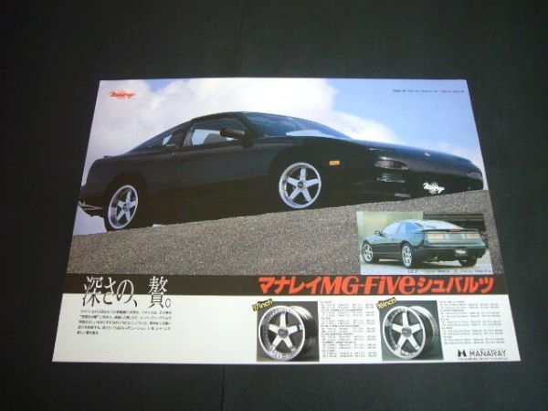 2025年最新】Yahoo!オークション - 180sx(日産 カタログ、パーツ