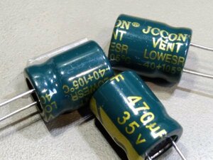 470uf470μF 35V 105℃ 10×13 電解コンデンサー　3個組１セット