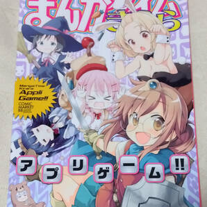 ◆ まんがタイムきらら c88 企画本 アプリゲーム コミケ 冊子 得能正太郎 くろば・U あっちこっち うらら迷路帖 ゆるキャン あfろ kasimr