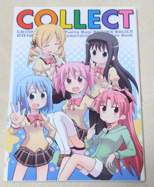 ◆ GRINP ねことうふ まどマギ 総集編 COLLECT ◆