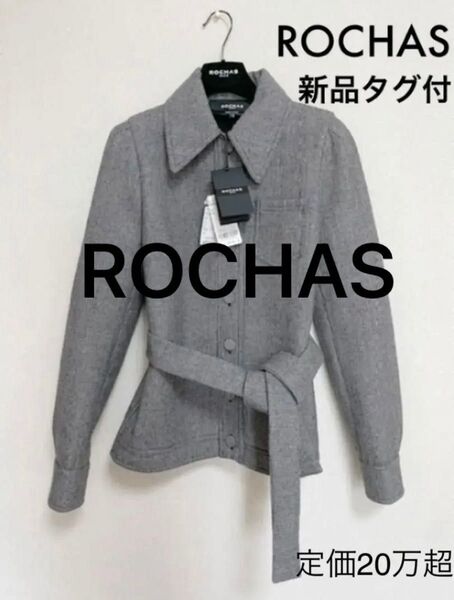 新品タグ付 千鳥柄コート ロシャス