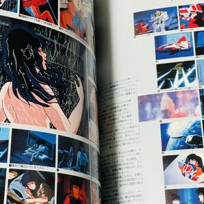 希少本 OUT 増刊号 マクロス パーフェクトメモリー MACROSS PERFECT MEMORY キャラクター初期デザイン イラスト 資料 画集 当時物 現状品の画像9