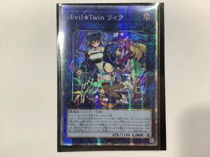 11963 1円〜 美品 遊戯王 OCG Evil★Twin リィラ SLF1-JP080 プリズマティックシークレット イラスト違い