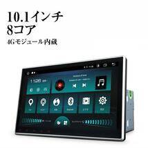 カーナビ android 搭載 ディスプレイ オーディオ 10.1インチ Android10 大画面 2DIN一体型アンドロイド ナビ WIFI ブルートゥース_画像1