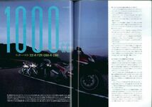 ライダースクラブ1990/11.9■CL77 SCRAMBLER/ZZ-R1100/FZR1000/GSX-R1100/CBR1000F/ヤマハTZ250_画像3