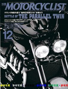 別冊モーターサイクリスト2006/12■カワサキZ750S/マッハ物語/F800S/TDM900A/ER-6n /トライアンフ/KTM950スーパーモト