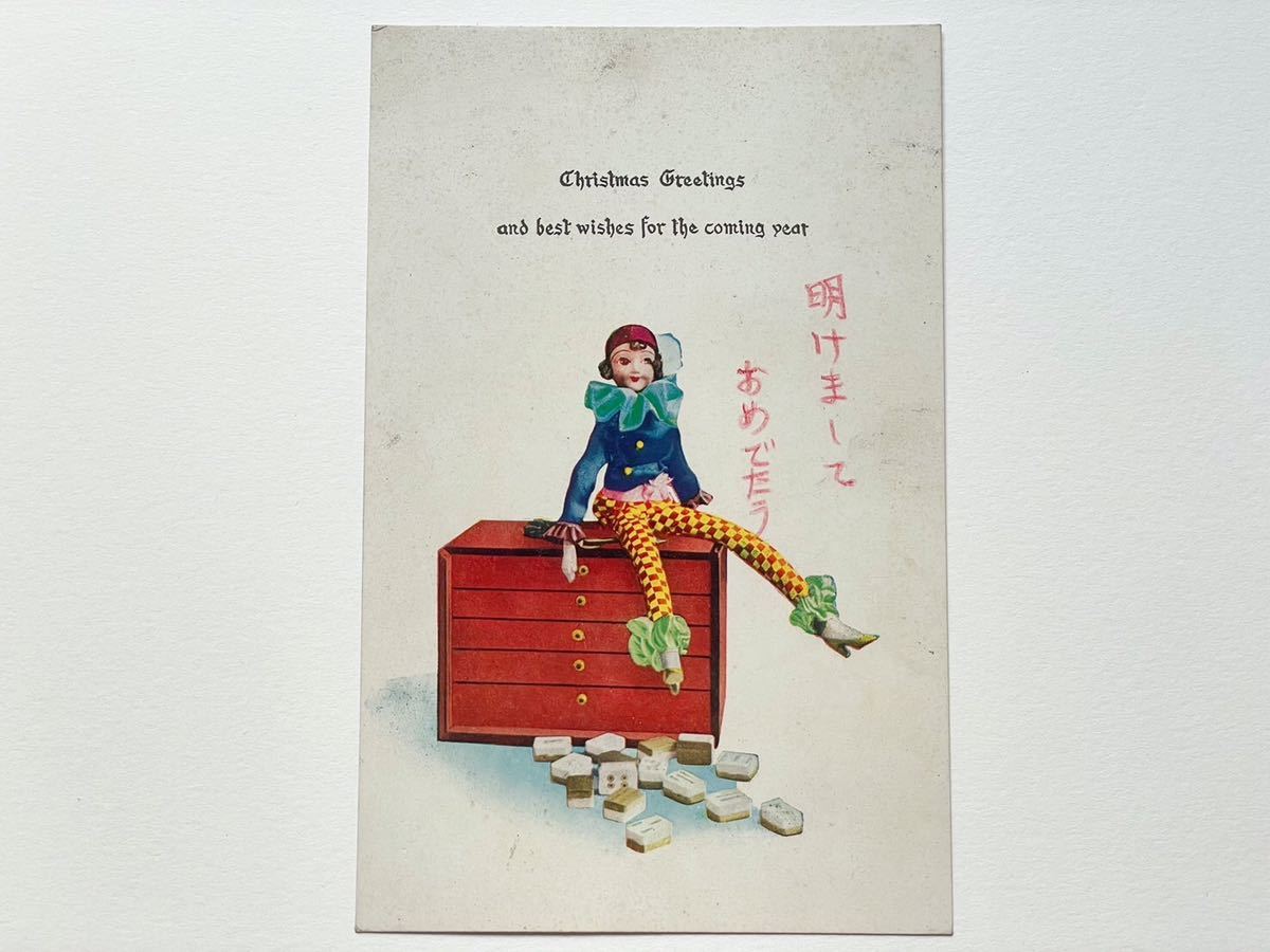 Postal antigua Postal con imagen [Feliz año nuevo] Cofre de muñecas Mahjong Azulejos Navidad Año nuevo 0112J, antiguo, recopilación, bienes varios, tarjeta postal