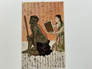 アンティーク ポストカード 絵葉書【北澤楽天画】楽天漫画 ポンチ絵 軍事郵便 0122J