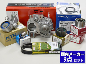 WRX GRF GVF タイミングベルト 9点セット H22.05～H26.08 ウォーターポンプ 国内メーカー製 アイシン 三ツ星