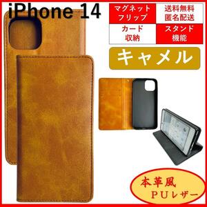 iPhone14 アイフォン14 手帳型 スマホカバー スマホケース カバー ケース シンプル オシャレ カードポケット キャメル メンズ レディース