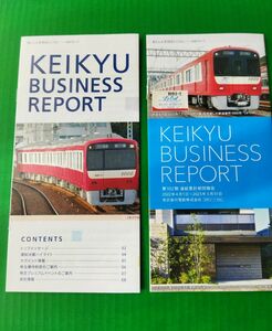 京急　ビジネス　レポート　102 103