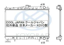 スカイライン GT-R GTR ラジエーター ECR33 BCNR33 MT ターボ用 社外新品 KOYO製 コア厚み16ミリ 事前適合お問合せ必須_画像2