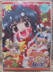 てりるのクリスマスBOX（タイピングADV「魔女打ッ！！」、ミニゲーム集）（CD-ROM）