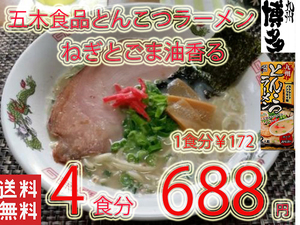 Kyushu Tonkotsu Ramen Itruki Food Onion и кунжутное масло мягкий суп из свиной кости рекомендуется Kyushu Kumamoto 1227