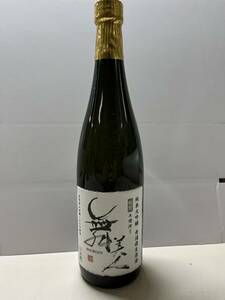 舞美人 純米大吟醸 無濾過生原酒 製造年月2019年12月 720ml　未開栓　未使用　中古