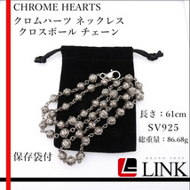 【正規品】CHROME HEARTS クロムハーツ クロスボール チェーン ネックレス　アクセサリー　メンズ レディース_画像1