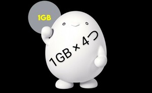 povo povo2.0 1GB ×4 4GB分 1ギガ ギガ活 プロモコード パケット
