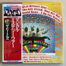 LPA22681 ビートルズ THE BEATLES / マジカル・ミステリー・ツアー 国内盤LP 盤良好_画像1