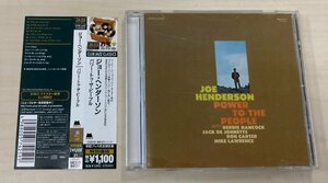 CDB4173 ジョー・ヘンダーソン JOE HENDERSON / パワー・トゥ・ザ・ピープル 国内盤中古CD　ゆうメール送料100円