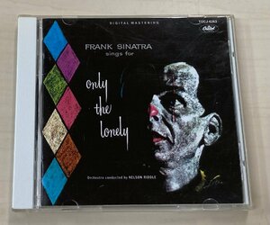 CDB4148 フランク・シナトラ FRANK SINATRA / オンリー・ザ・ロンリー 国内盤中古CD　ゆうメール送料100円