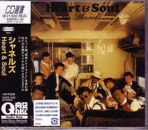 【CD】シャネルズ/Heart ＆ soul 【新品：送料100円】