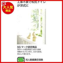 トンボ 洋式便座 両用型 段差あり 和式トイレ用 ベージュ 61×40.5×20.5cm 介護 日本製_画像7