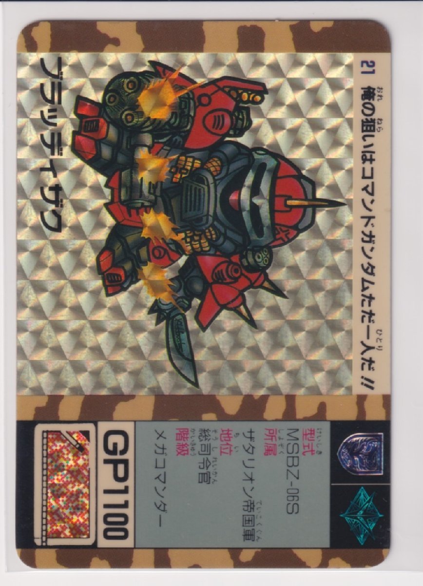 2025年最新】Yahoo!オークション -gアームズ カードダスの中古品 2025年最新】Yahoo!オークション -gアームズ カードダスの中古品