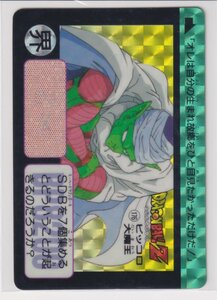 カードダス　ドラゴンボール　176　　ピッコロ大魔王 a