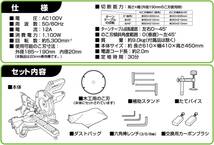  髙儀(Takagi) スライド丸鋸 EARTH MAN 190mm SM-190A【のこ刃傾斜角度最大左45度】スライド丸鋸 丸鋸 丸のこ_画像2