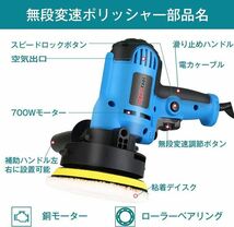 格安 Rakutool ポリッシャー 六級変速 軽量 小型 軽量 研磨機 タイプ 700W強力モーター ワックス作業 塗装面用 洗車用品 車磨き YELLOW_画像6