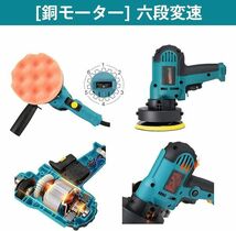 格安 Rakutool ポリッシャー 六級変速 軽量 小型 軽量 研磨機 タイプ 700W強力モーター ワックス作業 塗装面用 洗車用品 車磨き YELLOW_画像3