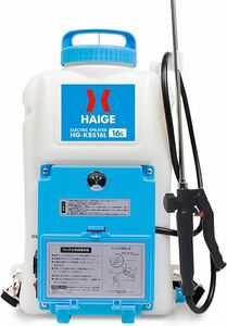 格安 HAIGE 電動噴霧器 16L 充電式 背負い式 小型 バッテリー式 除草 防除 消毒 簡単 家庭菜園