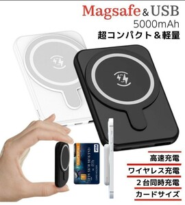 Magsafe マグセーフ モバイルバッテリー 白 充電器 ワイヤレス充電器 5000mAh 軽量 小型 大容量 iPhone iPhone充電器 iPhoneバッテリー