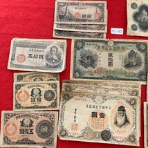 懐かしい古い紙幣　ボロ　タテ20円　おまとめ　M37_画像3