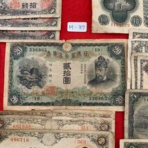 懐かしい古い紙幣　ボロ　タテ20円　おまとめ　M37_画像1