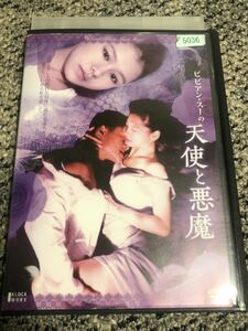 ビビアン・スーの天使と悪魔　dvd レンタル落ちDVD