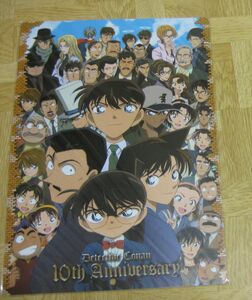 名探偵コナン　TV＆MOVIE　10周年記念　B5サイズ下敷き