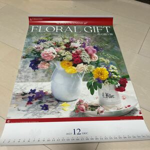 2024年花の贈り物　フィルムカレンダー