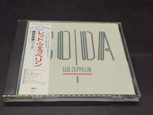 Led Zeppelin / Coda レッド・ツェッペリン / 最終楽章 帯付き