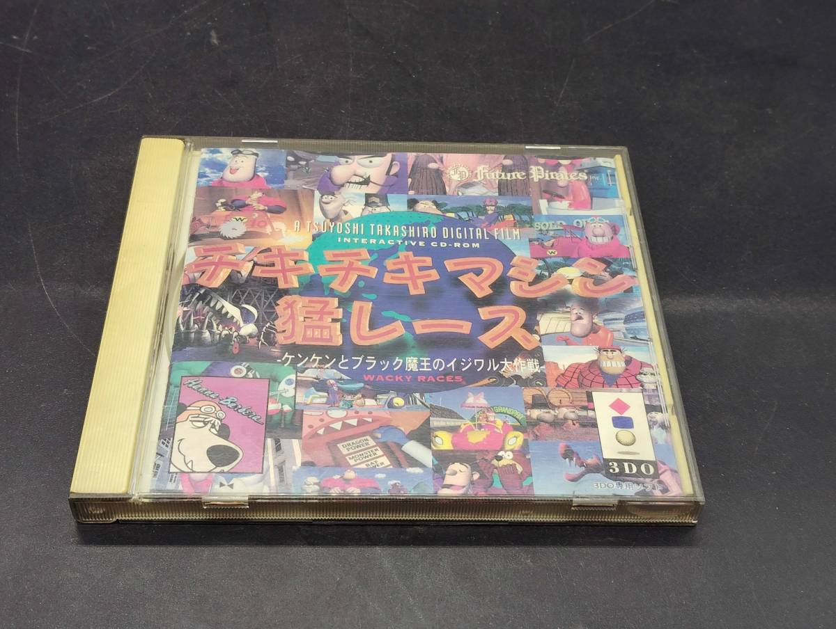 2025年最新】Yahoo!オークション -3do チキチキマシン猛レース 2025年最新】Yahoo!オークション -3do チキチキマシン猛レース
