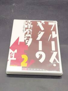 ブルース・ギターの常套句 生!2