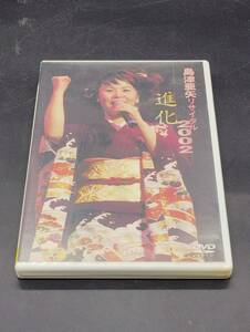 島津亜矢/島津亜矢リサイタル2002 進化