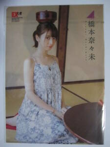  clear file Hashimoto .. not yet Nogizaka 46* new goods unopened 