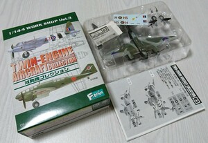 モスキート B.Mk Ⅳ シークレット イギリス空軍 第109スコードロン F-toys エフトイズ 双発機 コレクション 1/144 未組立 ブリスター未開封