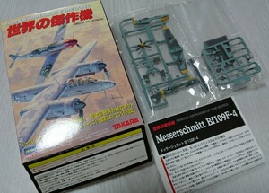 メッサーシュミット Bf109 F-4 フィクトール・バウアー中尉乗機 タカラ 世界の傑作機3 ⑩ 1/144 未組立 ブリスター未開封