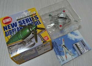 一式戦闘機 隼 1型 ウイングクラブ L 1/144 未組立 ブリスター未開封