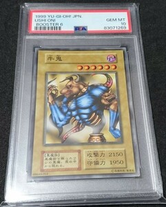 PSA 10 遊戯王 牛鬼 ブースター ６ BOOSTER 6 1999年 極美品 世界でわずか１枚の超稀少品 自引き ワンオーナー品 USHI ONI YU-GI-OH! 