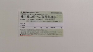 1-8枚 ニセコ東急グランヒラフ 1日リフト割引券 塩原/那須/たんばらスキー/タングラム斑尾/蓼科東急スキー場 東急不動産 株主優待券 