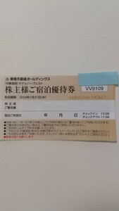 1/31まで 1-9枚 東急不動産ハーヴェストクラブ ご宿泊優待券 株主優待 割引券 2024年1月31日まで 